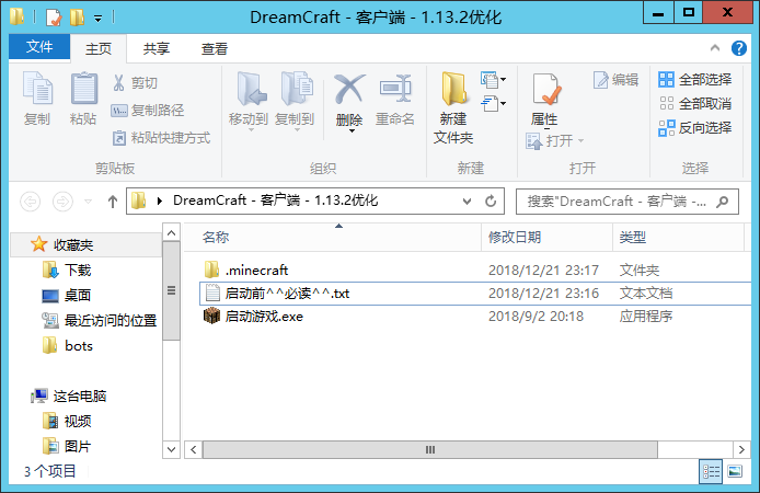打开升级版客户端文件夹